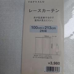 ⑥新品 レースカーテン 2枚組(100×213)の画像