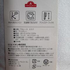⑥新品 レースカーテン 2枚組(100×213)の画像