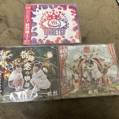 純烈CDセット