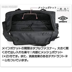 umbro ボストンバッグ　73Lの画像