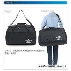 umbro ボストンバッグ　73Lの画像
