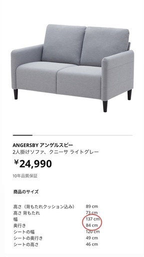IKEA ソファ ANGERSBY アンゲルスビー 灰色 グレー