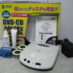 サンワサプライ　ディスク自動修復機　CD-RE1AT　通電OK　...