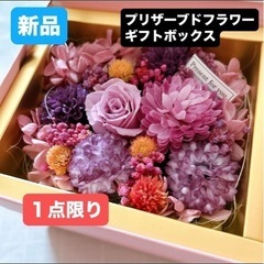 新品⭐️ 母の日 プリザーブドフラワー 薔薇 あじさい 贈り物　...