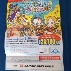 明治ミュージカル ヘンゼルとグレーテル