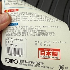 リア用の画像
