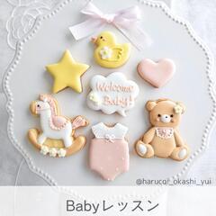 【募集中】※残2席♡ 4/20(日) Babyアイシングクッキー...