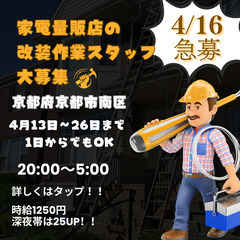 マイカー通勤可🚗🚗  経験者・リーダー在中のため初めてでも安心✨...