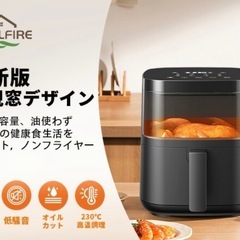 エアーフライヤー