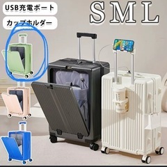 4月中処分ほぼ新品キャリーケース　フロントオープン