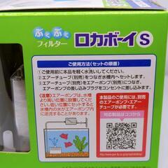 GEX ロカボーイ Sの画像