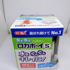 GEX ロカボーイ S