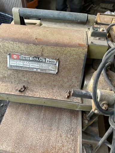 自動かんな盤　日立　F800 実働