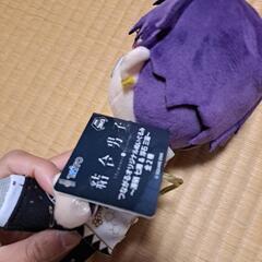 結合男子ぬいぐるみの画像