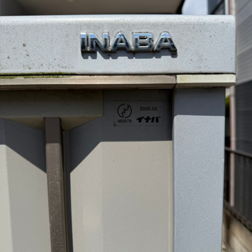 現状渡し INABA 稲葉物置 