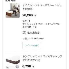 ニトリ　シングル　コイルマットレスの画像