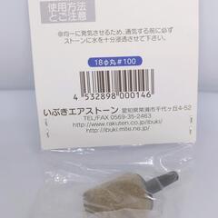 いぶき セラミック エアストーンの画像