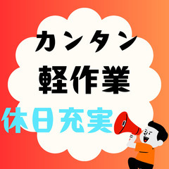 🍭砂糖の梱包🍭高時給・お休みたっぷり・日勤🍭の画像