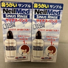 ニールメッド　サイナスリンス　鼻うがい