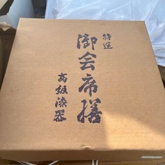お膳の画像