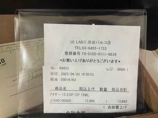 LE LABO  ANOTHER13  15ml