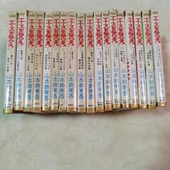 エースをねらえ！　漫画　18冊　中古