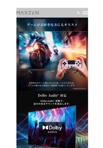 ネットで売り切れ中 大人気24型GoogleTV
