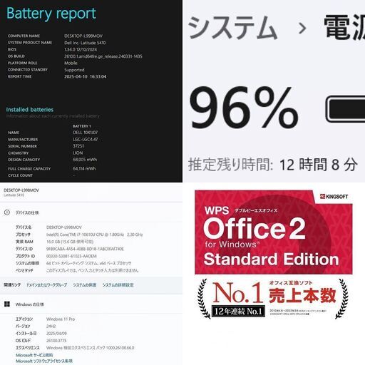 【ネット決済・配送可】DELL Latitude 5410 ノートPC i7 10世代 345
