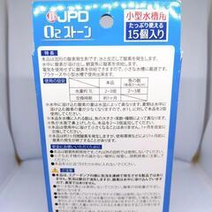 JPD   Q2ストーン  酸素の出る石の画像