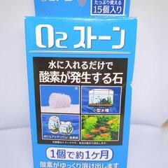 JPD   Q2ストーン  酸素の出る石
