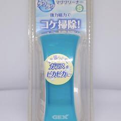 GEX マグクリーナー S