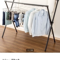 ニトリ  X型物干し 物干しスタンド 