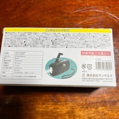ソーラーラジオライト 未使用の画像