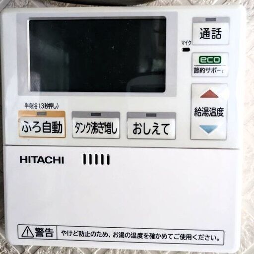 恵那・ひまつぶし堂】HITACHI エコキュート BHP-TA37R 2019年製 370ℓ