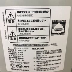 オイルヒーター デロンギ JR0812 冬物家電 暖房器具【安心の3ヶ月保証】💳自社配送時🌟代引き可💳※現金、クレジット、スマホ決済対応※の画像