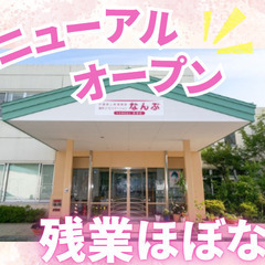 無資格・未経験OK！資格取得支援あり！自由な介護スタッフ