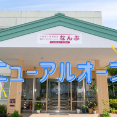 書類に追われない！残業ほぼなし！昇給・賞与あり！ケアマネージャー