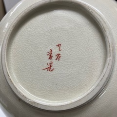 ☆値下げ☆2504-377 九谷焼 花びん キズ 汚れありの画像