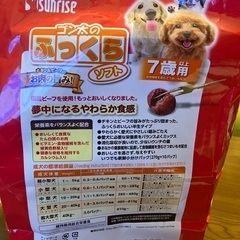 ふっくらゴン太くん7歳以上2.7kg✖️3➕小分け8パックの画像