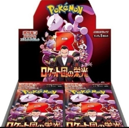 ポケモンカードロケット団の栄光　1Boxシュリンク付き