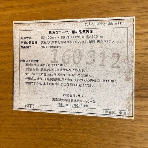 【廃盤・希少】ウニコ　unicoのクラルス、ダイニングテーブル　カフェテーブル　