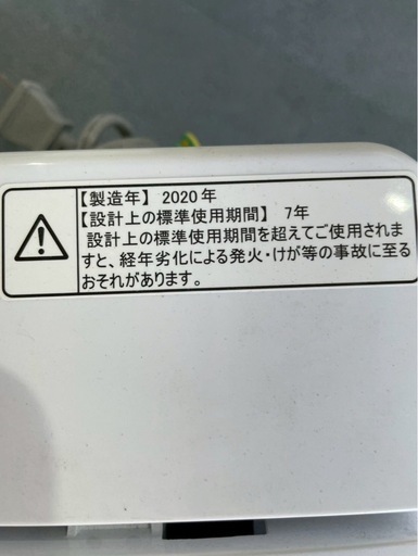 ハイセンス　4.5kg 洗濯機　2020年製