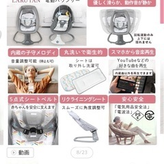 ベビーバウンサーの画像