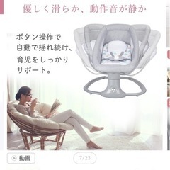 ベビーバウンサーの画像