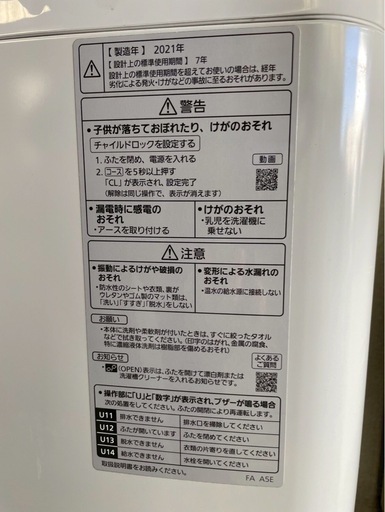 パナソニック　9kg 洗濯機　2021年製