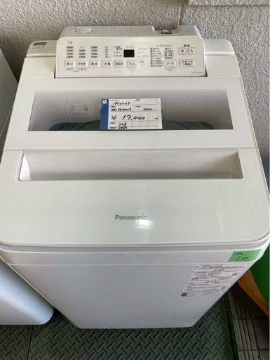 パナソニック　7kg 洗濯機　2022年製