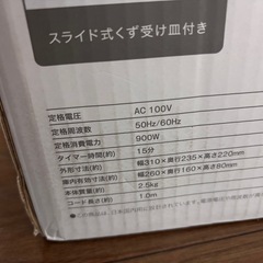 オーブントースターの画像