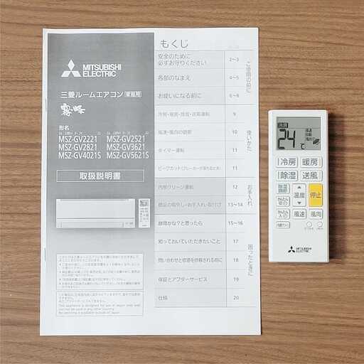 ⭕️2021年製三菱重工 7～10畳用エアコン✅設置工事可✅1年保証✅分解洗浄済 ⭕️2021年製 三菱 7～10畳用エアコン✓設置工事可✓1