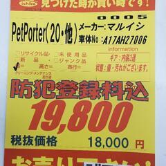 B486 値下げしました　petporter★マルイシ★内装3段★20インチ★バック付きの画像