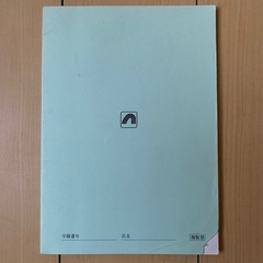 四谷学院 勝利の55段階 漢文の画像